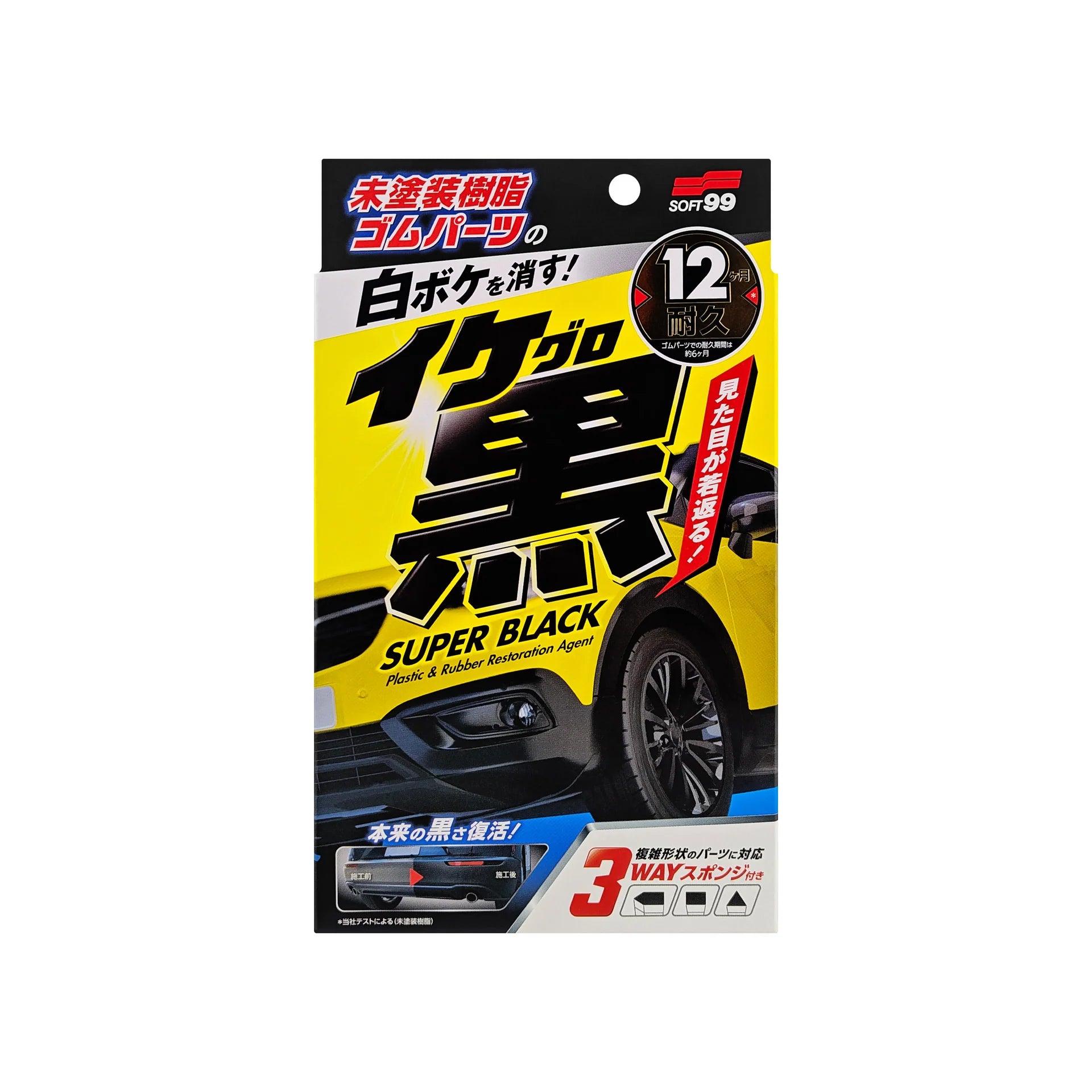 Soft99 Super Black - Plastik og Gummifornyer (30 ml)