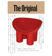 New Mags Naoto Fukasawa - The Original | Rezet Store